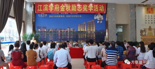 云霄29名優秀高考學子榮膺金秋勵志獎學金，房企助學彰顯責任擔當