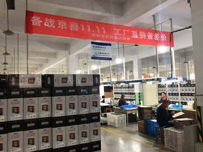 9.9元包郵背后的下沉市場戰 京喜強勢出擊，京東股價與地產模式的新共振