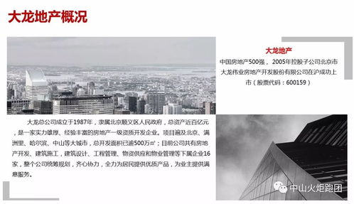 共筑體育夢想，大龍地產(chǎn)傾情贊助中山火炬跑團(tuán)揚(yáng)帆2018