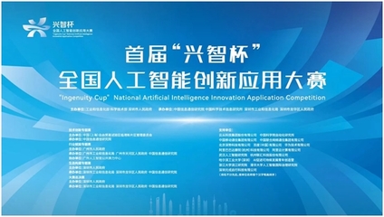 興智杯 | 聯(lián)匯科技首席科學(xué)家趙天成分享視覺語言預(yù)訓(xùn)練大模型技術(shù)與賽題解析，助力人工智能應(yīng)用軟件開發(fā)