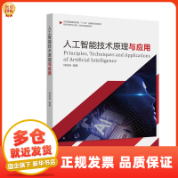人工智能應用軟件開發(fā) 驅動行業(yè)軟件智能化變革的核心引擎